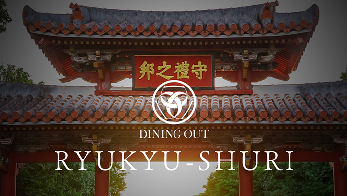 DINING OUT RYUKYU-SHURI