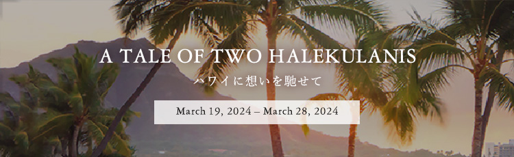 A TALE OF TWO HALEKULANIS 2024 March 19, 2024 – March 28, 2024